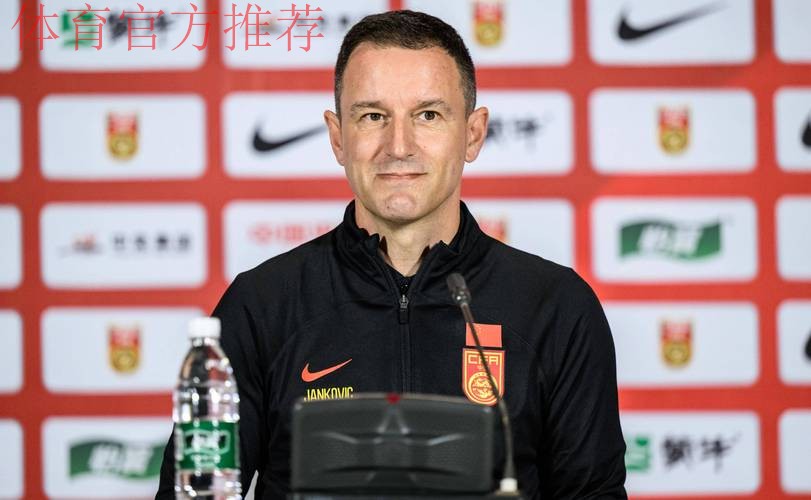 扬科维奇完成续约 继续担任中国U-21国家男子足球队主教练