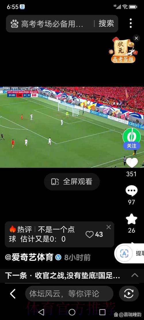 世界杯直播入口热门