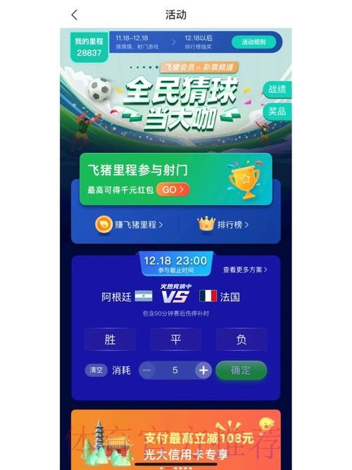 世界杯竞猜平台全站