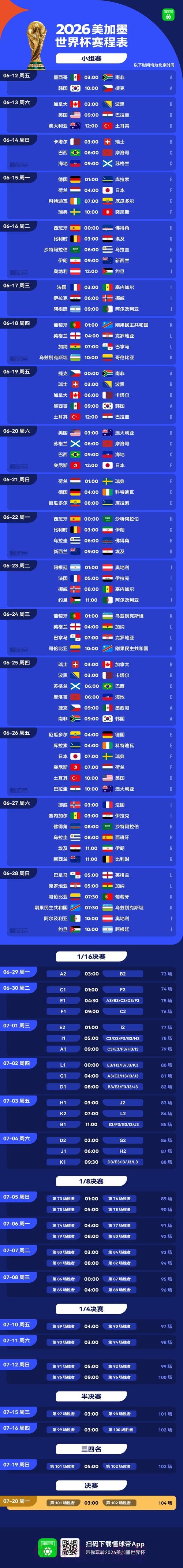2026世界杯盘口安全