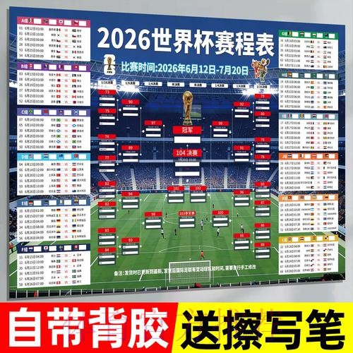 2026世界杯投注苹果最佳 2026世界杯投注苹果最佳