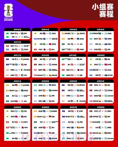 2026世界杯盘口APP下载最佳