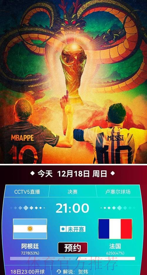 世界杯直播在线热门