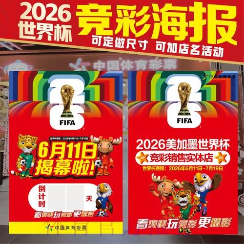 世界杯投注免费热门 世界杯投注免费热门