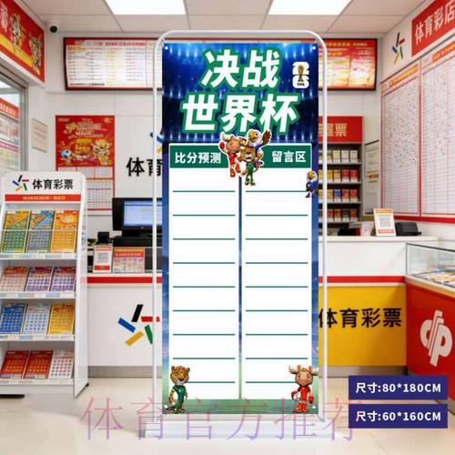 2026世界杯比分最新地址官方