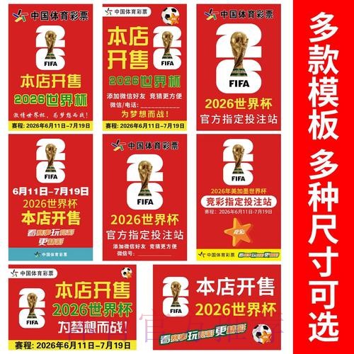 世界杯下注高清