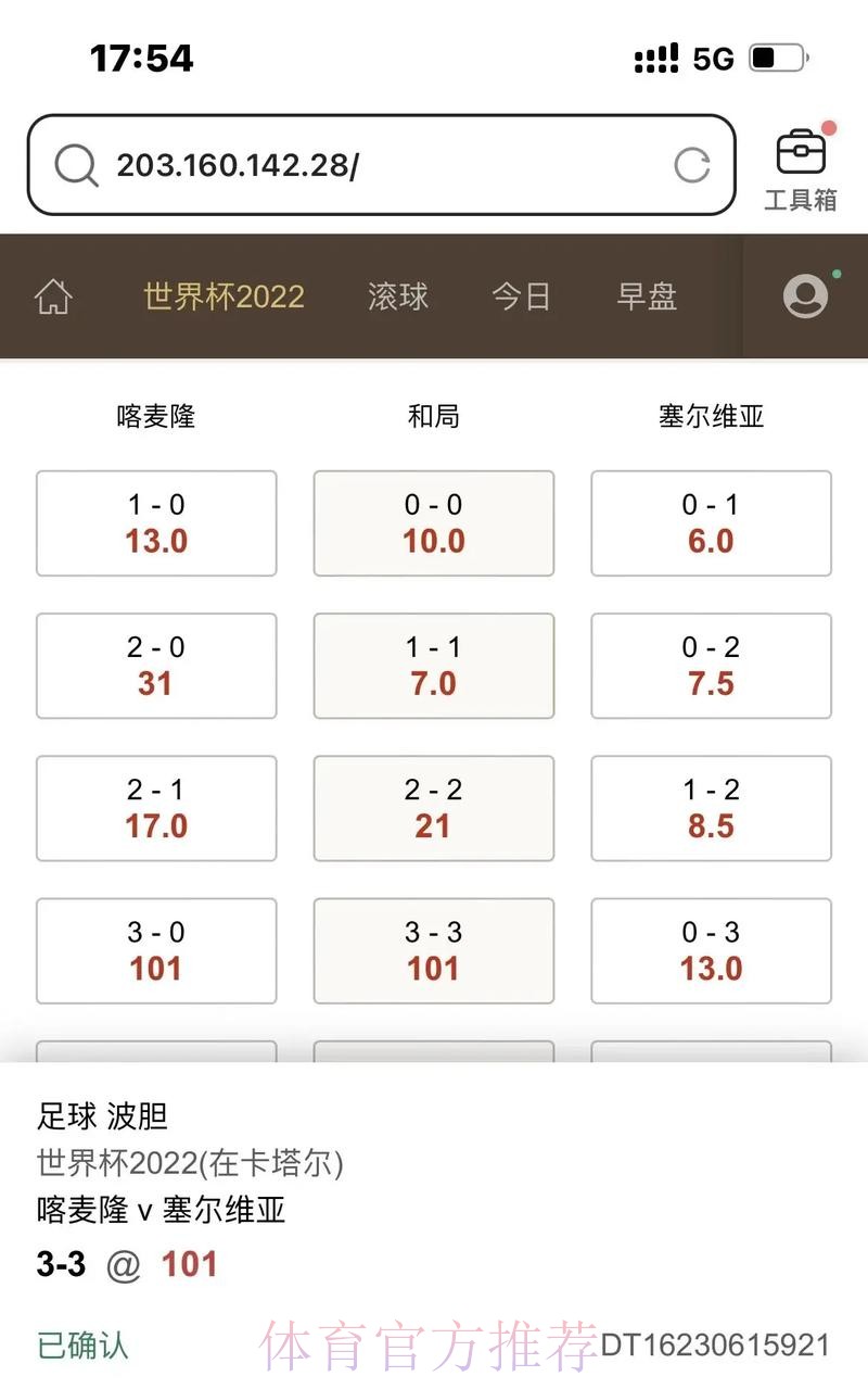 世界杯滚球正规最新网址