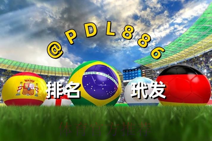 2026世界杯买球软件最新网址