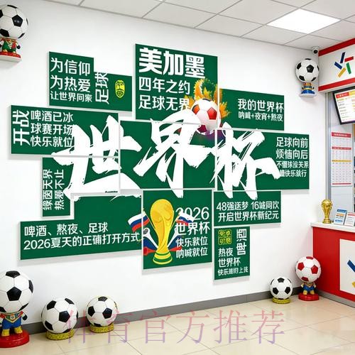 2026世界杯投注正规入口地址