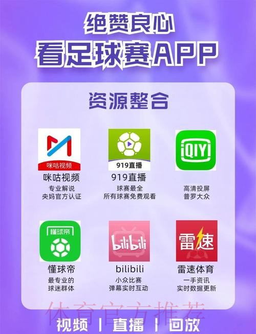 世界杯外围APP官方