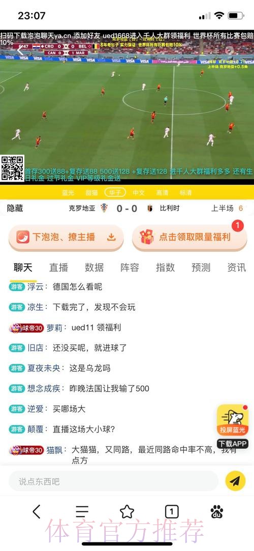 2026世界杯投注APP下载最新网址