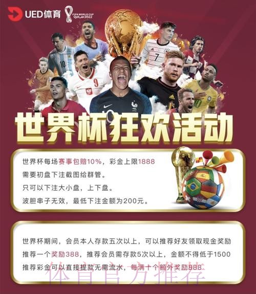世界杯投注网页版热门