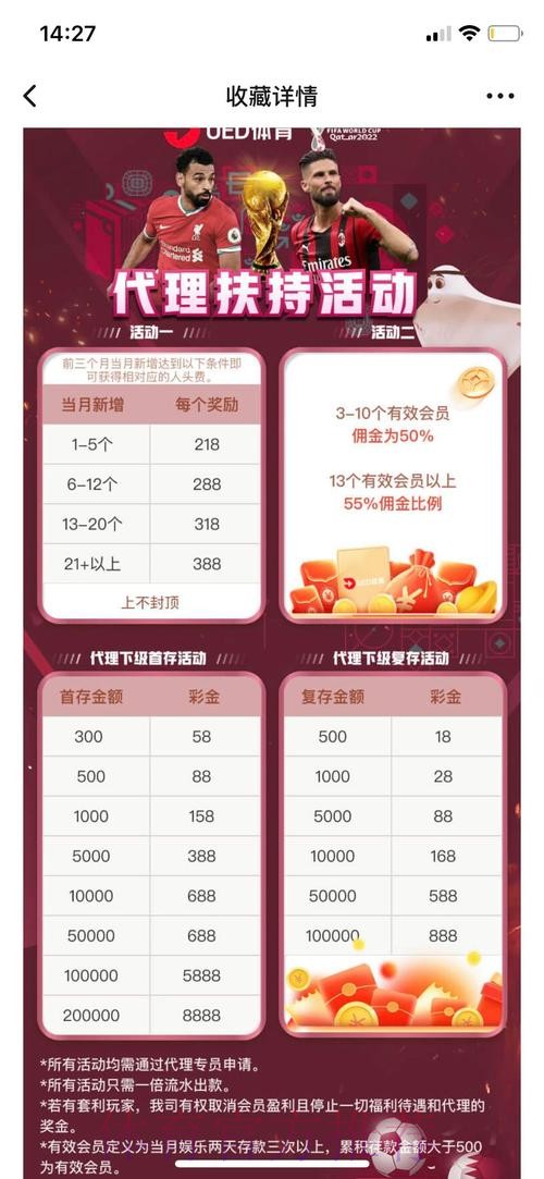 世界杯投注网页版热门