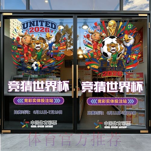 2026世界杯竞猜推荐最佳